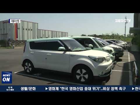 충북도, ‘미래차 전환’ 자동차 산업 집중 육성