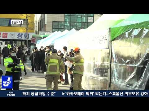 광주시, 부실공사 척결…종합 대책 마련한다