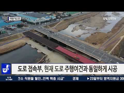 양산시, 양산교 옆 우회용 가설 교량 공사…