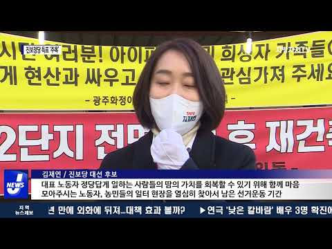 대선 양강구도 속 진보정당 득표율 ‘주목’