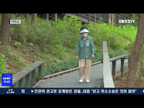 무장애 숲길, 성미산 일대 조성 예정