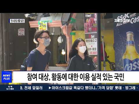 마포구, 탄소중립 실천 포인트 제도 시행