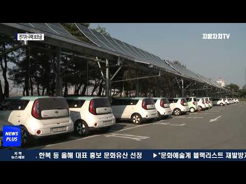 광주시, 전기 자동차 구매 보조금 지원 확대
