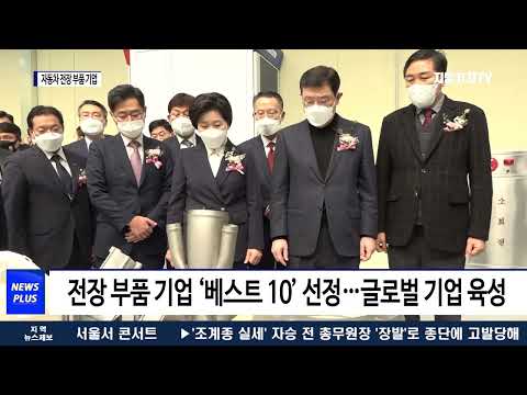 광주시, 자동차 전장 분야…미래 유니콘 기업 육성