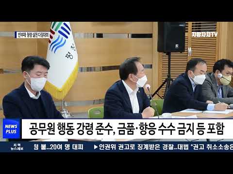 평창군, 반부패⋅청렴 실천 다짐대회 개최