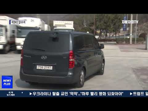 여천NCC 압수수색…석연치 않은 '공기압 폭발'