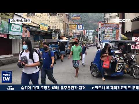 오미크론 확산에도 국경 개방