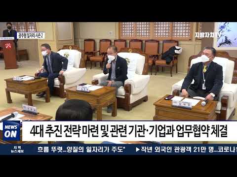 미래차 대전환…광주형 일자리 시즌 2 선언