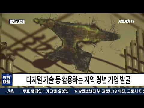 대구시, ‘청년기업-청년잇기 예스매칭’ 참가자 모집