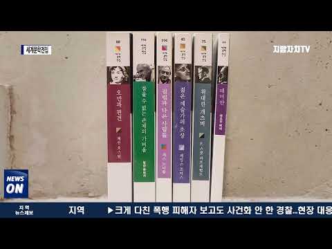 민음사 세계문학전집 400권 돌파