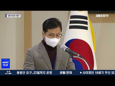 대전시 ‘건축구조안전 자문단’ 발족