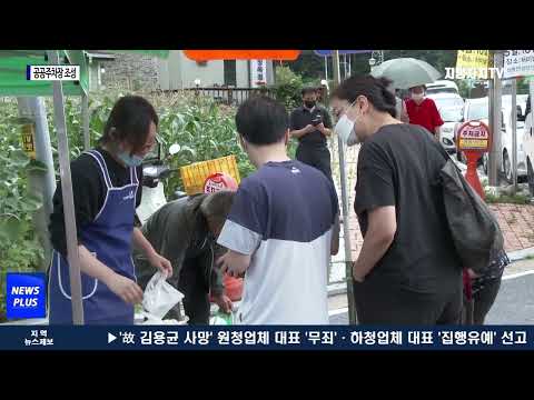 평창군, 장평 평화시장에 공공주차장 조성