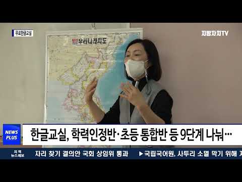 양산시, 무료한글교실 참여자 선착순 모집