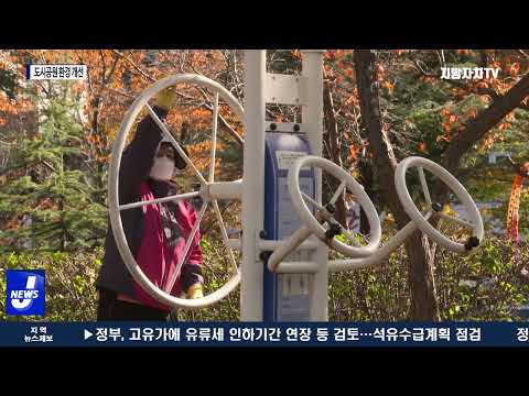 광주시, 시민 중심 도시공원에 100억 투입