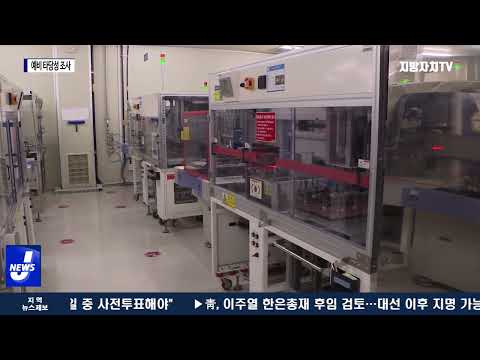 청주 오창, 플랫폼 사업 예비 타당성 조사 추진