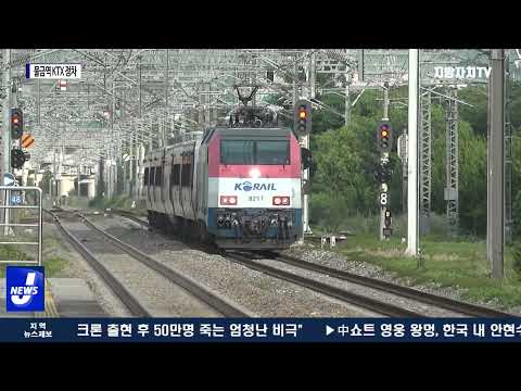 양산시, 물금역 KTX 정차 염원 목소리 높아