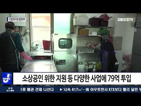 양산시, 민생경제지원 종합대책 추진에 만전…