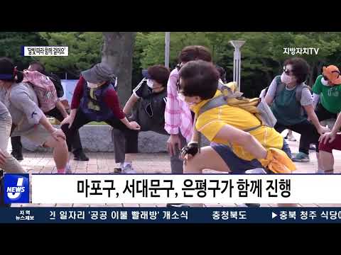 마포구, ‘달빛 따라 함께 걸어요’