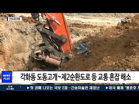 광주시, 올해 간선도로망 확충…혼잡도 개선 나서