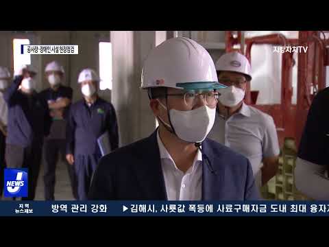 이장우 대전시장, 공사장·장애인 시설 현장점검