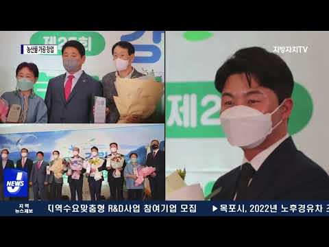 횡성군, 제25회 강원환경대상, 2개 부문 수상