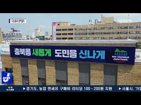 충북도, “도심 통과 광역철도 조기 확정 요청”