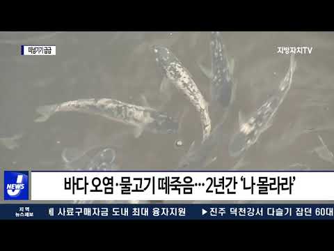 “불법 오·폐수 심각한데” 떠넘기기 급급