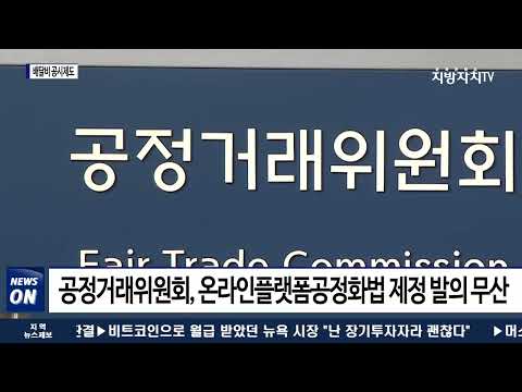 정부 ‘배달비 공시 제도’ 도입