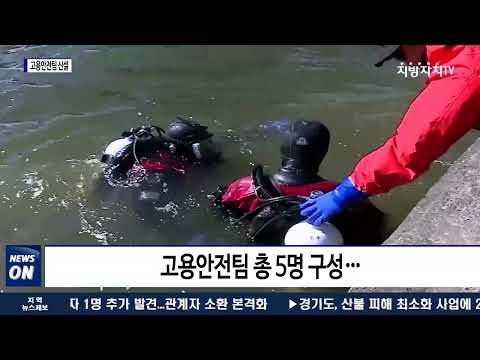 마포구, 중대재해 처벌법과 관련한 고용안전팀 신설