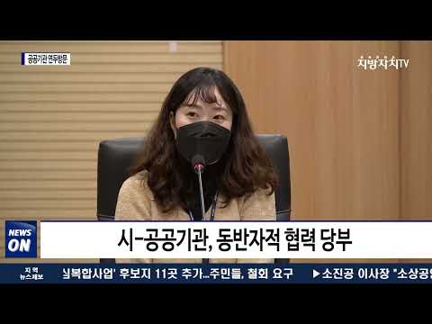 허 시장, 공공기관 연두방문 시작