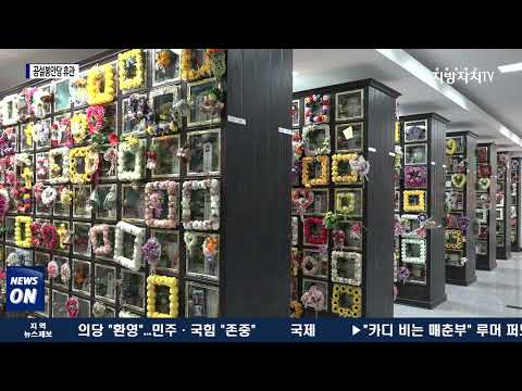 대구시, 공설봉안당 ‘임시 휴관’