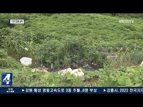 “아파트 불허에 135억 물어줄 판” 혈세 낭비