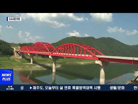 충북도, 도로 교통망 확충 4,271억 원 투입