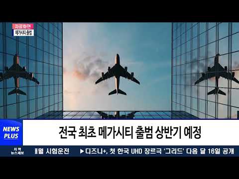 부산, 울산, 경남 추진 중인 최