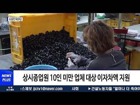 양산시, 소상공인 및 중소기업 위한 지원 시책 추진