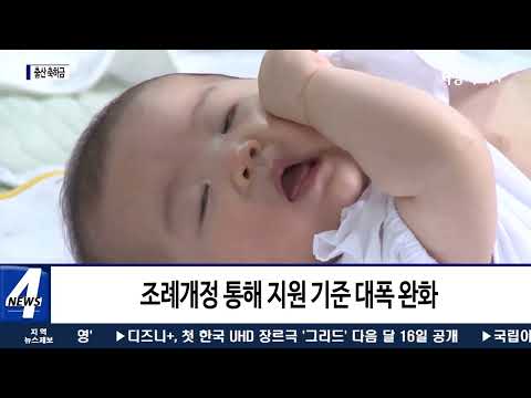 평창군, 2022년부터 출산 축하금 지원 확대