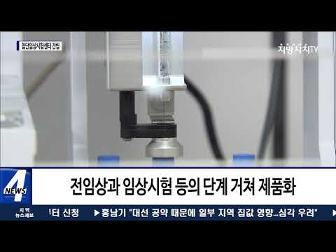 충북, 첨단임상시험센터 건립 순조…6월 준공 목표