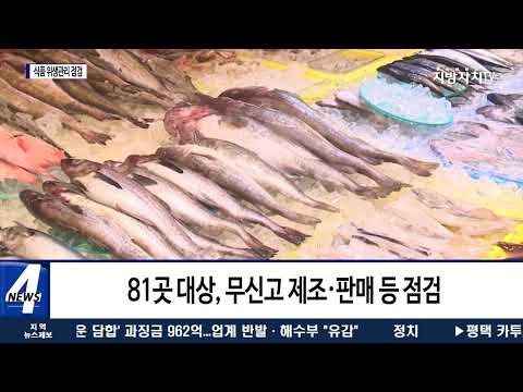 충북도, 설 명절 성수식품·축산물 위생관리 점검