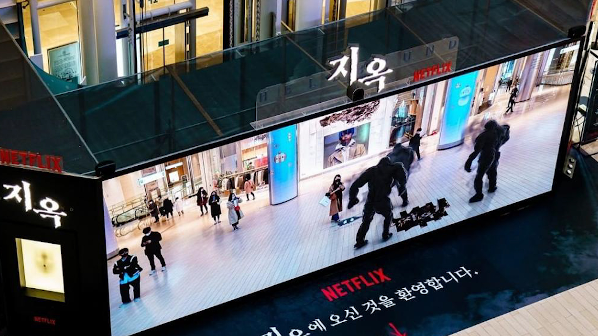 넷플릭스 ‘지옥’, 지난해 최고 호러 시리즈로 꼽혀