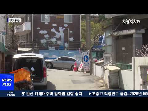 마포구, 주차장 및 체육시설 확충