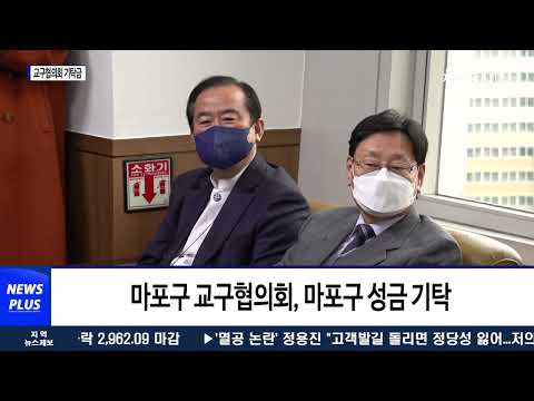 마포구 교구협의회, 성금 2,200만 원 기탁