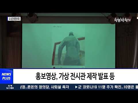 서울 도심 관광협의회, 2022년 공동협력 사업 등 논의