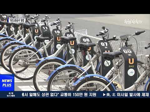 ‘대전교통공사’ 공식 출범