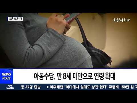 2022년 달라지는 양산시 제도