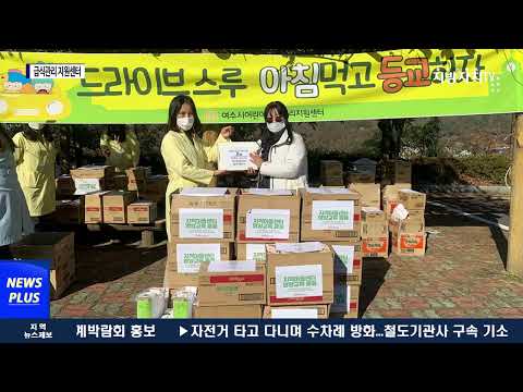 여수시 어린이 급식관리 지원센터, 건강증진 기여