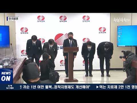 배전 노동자 김다운 씨 관련 한전 대책 부족해…