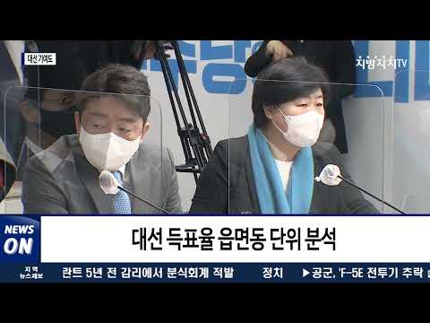 더불어민주당, 대신 기여도 평가해 공천 반영…