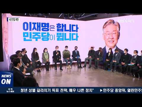 더불어민주당 국회의원 동일 지역 4선 연임 제한