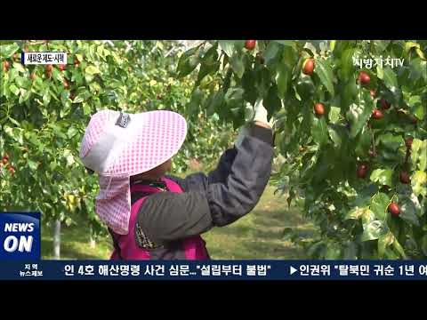 충북도, 농업인 공익 수당·신생아 바우처 신설