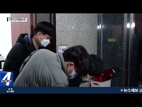 이준석, 선거위원회 모든 직책에서 물러나